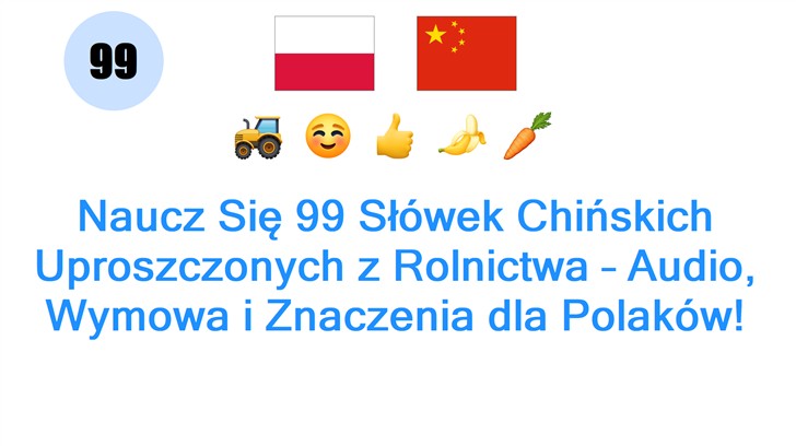 Naucz Się 99 Słówek Chińskich Uproszczonych z Rolnictwa – Audio, Wymowa i Znaczenia dla Polaków!